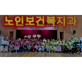 2026년 노인보건복지과 체육대회