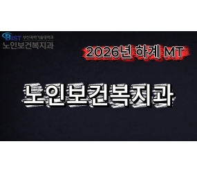 2026년 하계 워크숍_영상